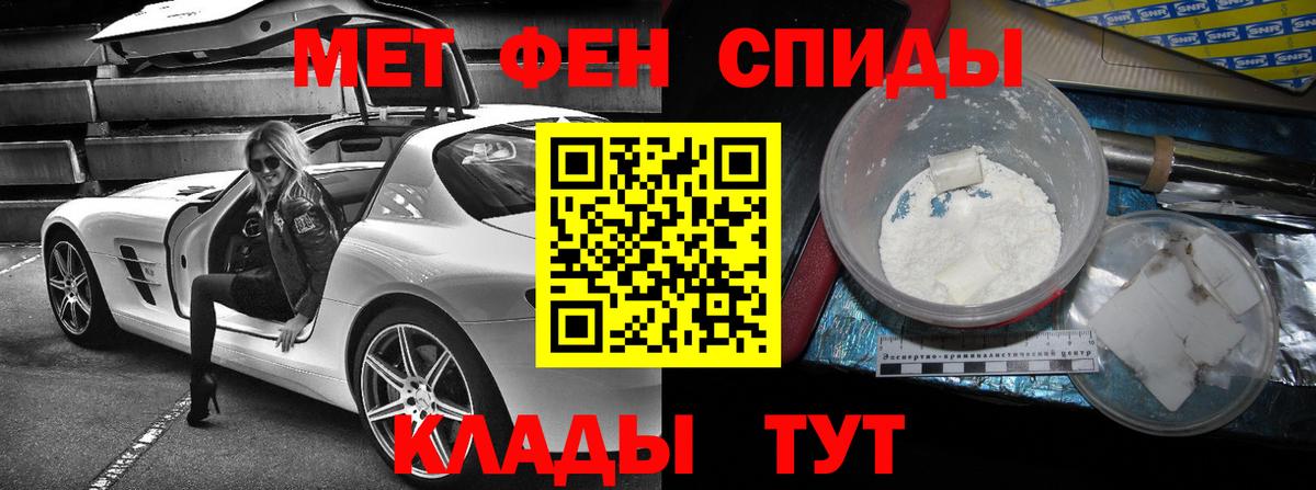 АМФЕТАМИН Розовый Красноармейск