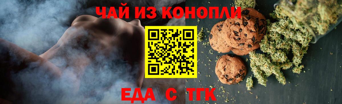 Cannafood конопля  Вход с VPN  Красноармейск 
