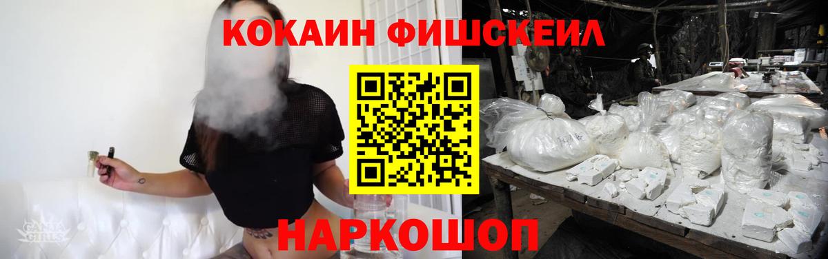 Красноармейск  COCAIN Перу  Кокаин Боливия  Вход с VPN 