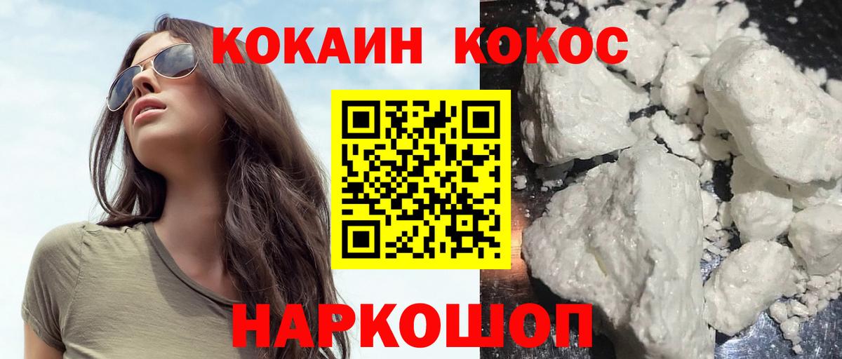 Cocaine VHQ Красноармейск
