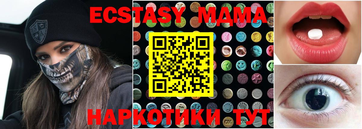 Экстази  ЭКСТАЗИ 280 MDMA  это как зайти  Вход с VPN  Красноармейск  ЭКСТАЗИ XTC 