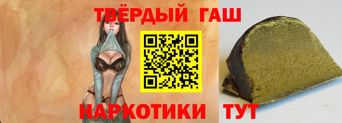 как найти закладки  ГАШИШ гашик  ГАШ  ГАШ hashish  Вход с VPN  Красноармейск 