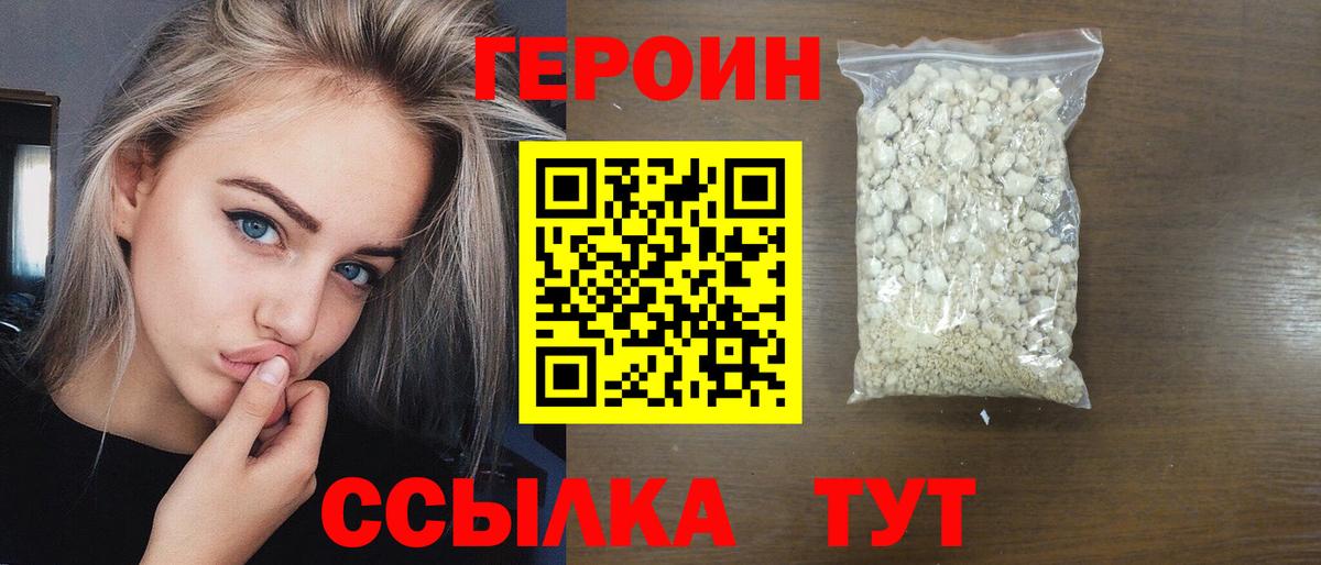ГЕРОИН  ГЕРОИН Афган  Вход с VPN  Красноармейск 