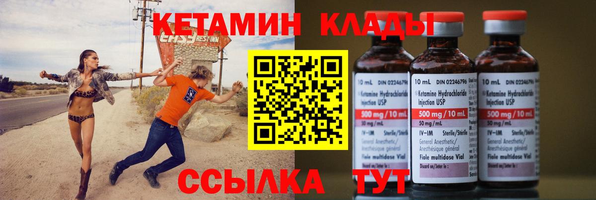 Красноармейск  КЕТАМИН ketamine  Вход с VPN  Кетамин ketamine 