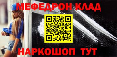 мефедрон VHQ Краснознаменск