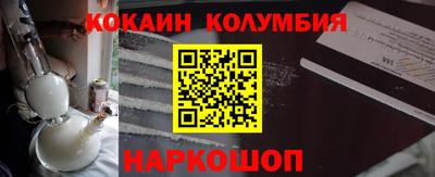 кокаин Краснокаменск