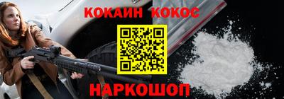 кокаин Краснокаменск