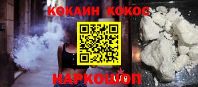 кокаин Краснокаменск
