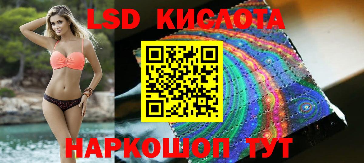 ЛСД экстази кислота  ЛСД экстази ecstasy  Красноармейск  Вход с VPN 
