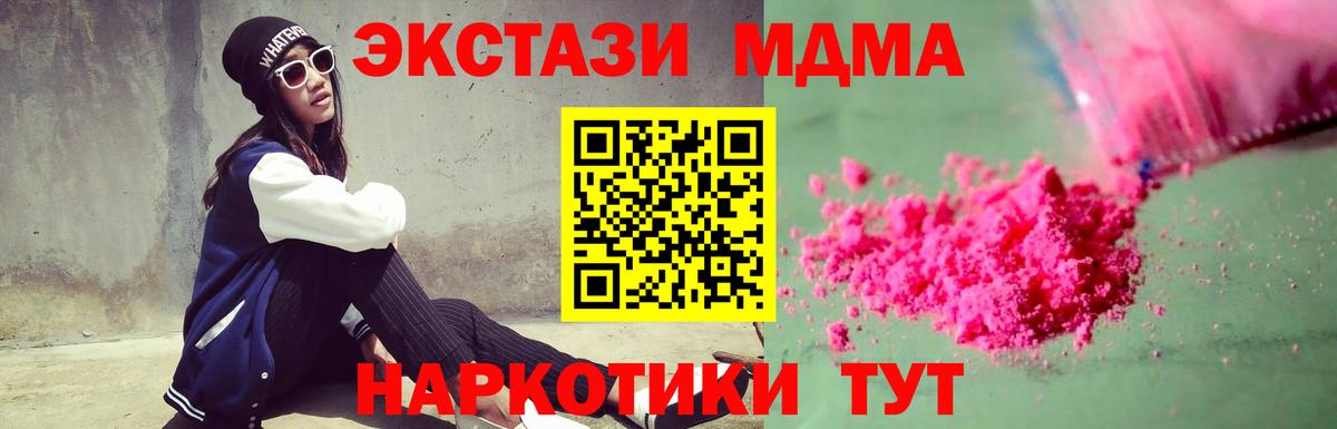 MDMA VHQ  MDMA  Красноармейск  Вход с VPN 