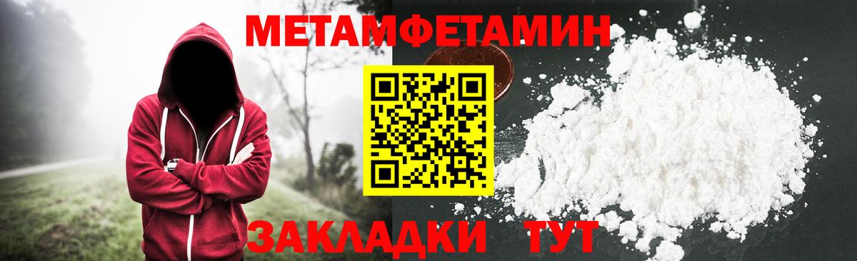 МЕТАМФЕТАМИН Декстрометамфетамин 99.9% Красноармейск