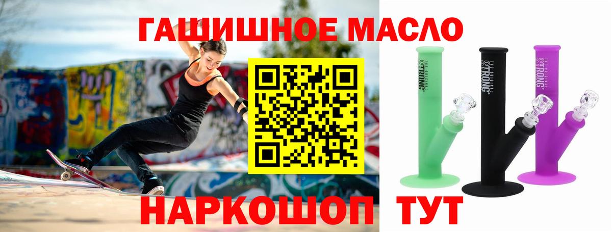 Дистиллят ТГК концентрат  Вход с VPN  Красноармейск 