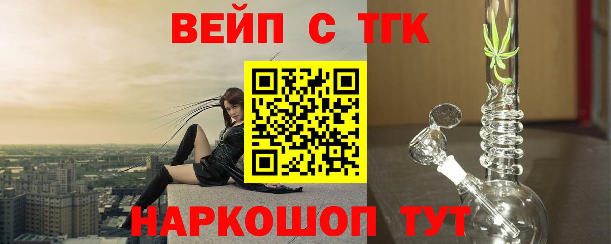 Дистиллят ТГК жижа Красноармейск